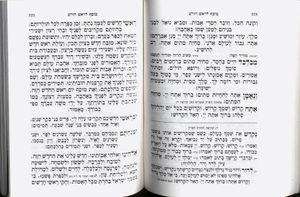 סידור תפילה לה' לימות החול  (S) SMACHOT