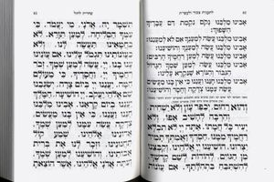סידור תפילה לה' לימות החול  (S) SMACHOT