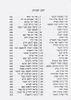 סידור תפילה לה' לימות החול  (S)
