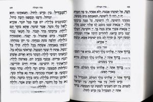 סידור וחומש לשבת תורת השם (S) SMACHOT