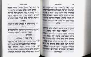 סידור וחומש לשבת תורת השם (S) SMACHOT