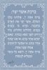 אשר יצר (M)