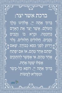 אשר יצר (M) SMACHOT