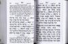 סידור עבודת השם השלם בכריכה מהודרת עם עיטור כתר - ניתן להוסיף הקדשה (L)