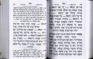 סידור עבודת השם השלם בכריכה מהודרת עם עיטור כתר - ניתן להוסיף הקדשה (L) SMACHOT