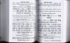 סידור עבודת השם השלם בכריכה מהודרת עם עיטור כתר - ניתן להוסיף הקדשה (L)