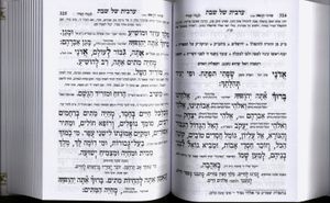 סידור עבודת השם השלם בכריכה מהודרת עם עיטור כתר - ניתן להוסיף הקדשה (L) SMACHOT