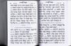 סידור עבודת השם השלם בכריכה מהודרת עם עיטור כתר - ניתן להוסיף הקדשה (L)
