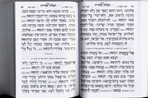 סידור עבודת השם השלם בכריכה מהודרת עם עיטור כתר - ניתן להוסיף הקדשה (L) SMACHOT
