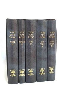 סידור כוונת הלב לבת ישראל עם כתר כסף