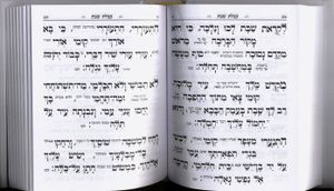 סידור כוונת הלב מנחה ערבית (M) SMACHOT