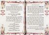 50 יחידות זמירות שבת לכלל ישראל אשכנזי וספרדי בכריכה אישית (L)