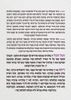 ברכת המזון ענק בעיצוב מרהיב XXL