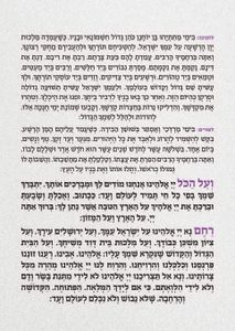 ברכת המזון ענק בעיצוב מרהיב XXL SMACHOT