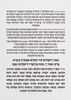 ברכת המזון ענק בעיצוב מרהיב XXL