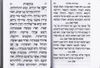 ספר סליחות שערי תפילה ע"מ כריכה סקאי (L)