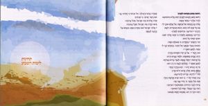 אדון הסליחות-חוברת סליחות בעיצוב חדש (L) SMACHOT