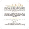סדר ליל ראש השנה (S)