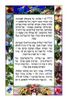 סדר הושענות 