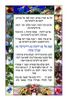 סדר הושענות 