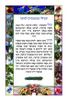 סדר הושענות 