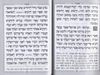 מגילת אסתר כוונת הלב כולל פירוש רש"י