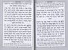 מגילת אסתר כוונת הלב כולל פירוש רש"י