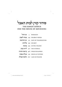 סידור תפילה קורן לבית האבל אנגלית