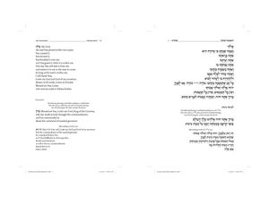 סידור תפילה קורן לבית האבל אנגלית