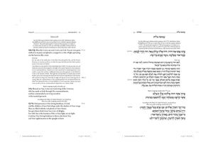 סידור תפילה קורן לבית האבל אנגלית