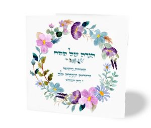 הגדה עם לוגו בשמחות