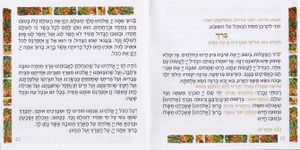50 יחידות הגדה של פסח פריחת האביב- בכריכה בעיצוב אישי (S) SMACHOT