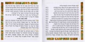 50 יחידות הגדה של פסח פריחת האביב- בכריכה בעיצוב אישי (S) SMACHOT