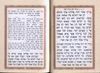 זמירות שבת כריכה רכה עם הבלטה בזהב