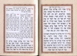 זמירות שבת כריכה רכה עם הבלטה בזהב SMACHOT