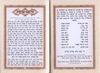 זמירות שבת כריכה רכה עם הבלטה בזהב