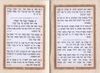 זמירות שבת כריכה רכה עם הבלטה בזהב
