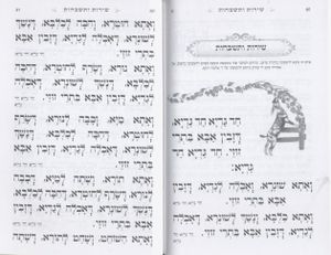 הגדה של פסח נוסח ספרדי ועדות המזרח-בחצי מחיר (L) SMACHOT