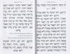 הגדה של פסח נוסח ספרדי ועדות המזרח-בחצי מחיר (L)