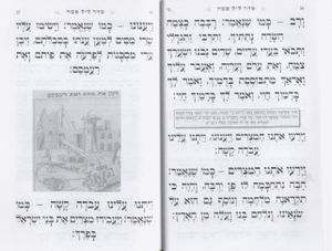 הגדה של פסח נוסח ספרדי ועדות המזרח-בחצי מחיר (L) SMACHOT