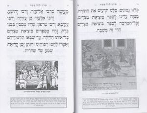 הגדה של פסח נוסח ספרדי ועדות המזרח-בחצי מחיר (L) SMACHOT