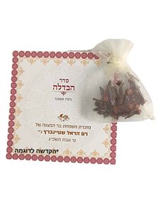 סדר הבדלה עם בשמים עם הקדשה