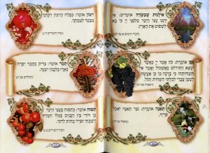 חוברת פרקי שירה עם ברכת המזון (L) SMACHOT