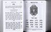 מחזור לפסח שערי ירושלים