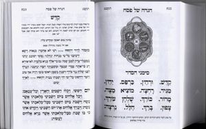 מחזור לפסח שערי ירושלים SMACHOT