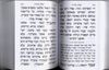 מחזור לפסח שערי ירושלים