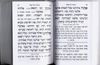 מחזור לפסח שערי ירושלים