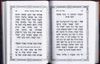 תפילת חנה השלם 