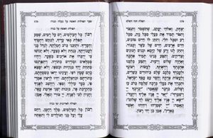 תפילת חנה השלם  SMACHOT