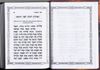 תפילת חנה השלם 